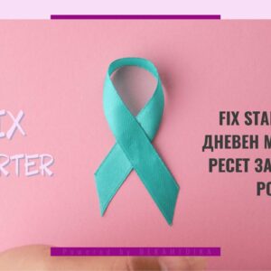 FIX STARTER