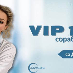 VIP - 1:1 СО Д-Р МАРИЈА