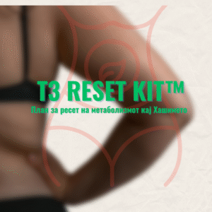 T3 RESET KIT