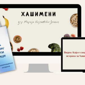 ХАШИМЕНИ
