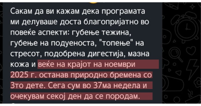 Порака од пациентка
